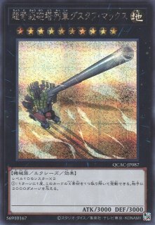 サイコガンナーMk-II - 遊戯王専門：通販サイト ◇ティム中山店