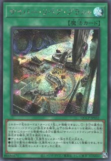 遊戯王カード サイバー・リペア・プラント (レア)/ ストラクチャーデッキ 遊戯王カード サイバー・リペア・プラント (レア)/ ストラクチャーデッキ