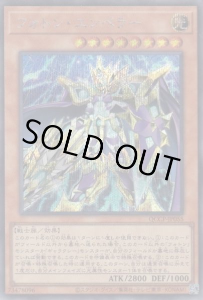 画像1: フォトン・エンペラー (1)