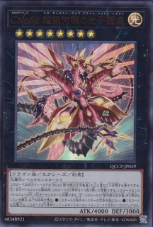 閃刀姫－ハヤテ（せんとうき） - 遊戯王専門：通販サイト