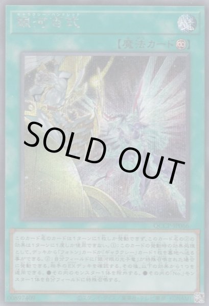 画像1: 銀河百式（ギャラクシー ハンドレッド） (1)