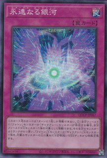 遊戯王 銀河遠征 25th クオシク アジア版 ギャラクシーエクスペ