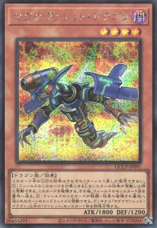 聖王の粉砕(ドミナス パージ) - 遊戯王専門:通販サイト 聖王の粉砕(ドミナス パージ) - 遊戯王専門:通販サイト