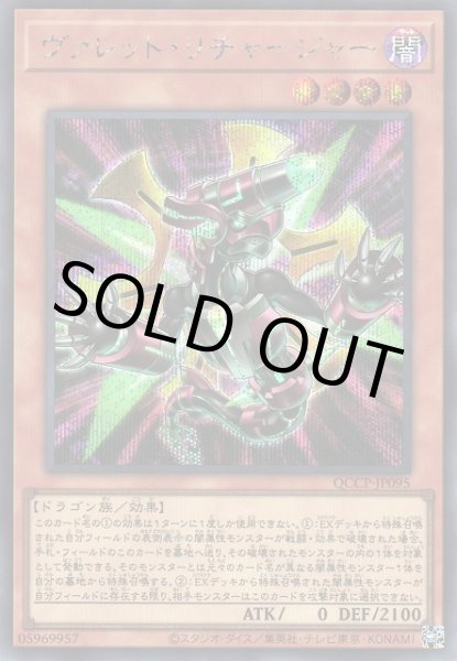 画像1: ヴァレット・リチャージャー (1)