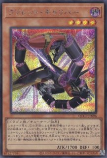 ヴァレット・トレーサー - 遊戯王専門：通販サイト ◇ティム中山店直営