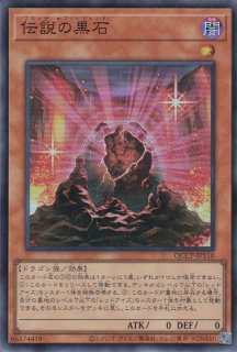 真紅眼の黒星竜（レッドアイズ・ブラックメテオドラゴン