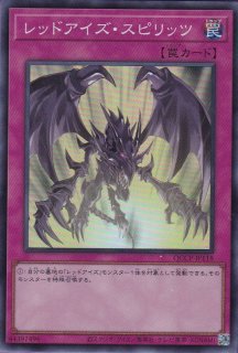 真紅眼の黒星竜（レッドアイズ・ブラックメテオドラゴン） - 遊戯王