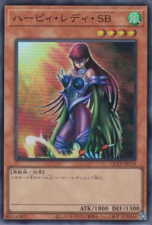ハーピィ・レディ・SB（サイバー・ボンテージ） - 遊戯王専門