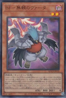 BF－孤高のシルバー・ウィンド（ブラックフェザー） - 遊戯王専門