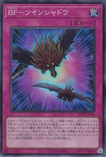 BF－幻耀のスズリ（ブラックフェザー げんよう） - 遊戯王専門