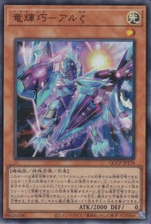 ARG☆S－紫電のテュデル（アルゴスターズ） - 遊戯王専門：通販