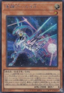 竜輝巧－ファフμβ（ドライトロン ミューベータ） - 遊戯王専門：通販