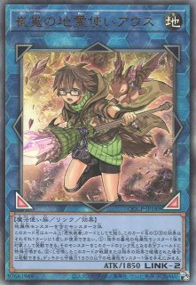 崔嵬の地霊使いアウス - 遊戯王専門：通販サイト ◇ティム中山店直営