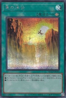 神海竜ギシルノドン - 遊戯王専門：通販サイト ◇ティム中山店直営
