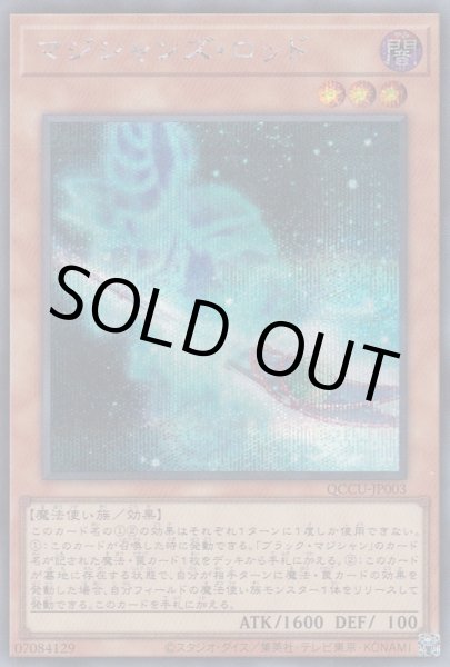 画像1: マジシャンズ・ロッド (1)