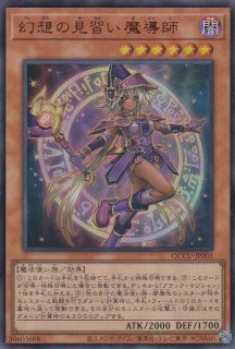 真紅き魂（レッドアイズ・ソウル） - 遊戯王専門：通販サイト