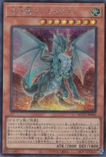 竜装合体 ドラゴニック・ホープレイ - 遊戯王専門：通販サイト