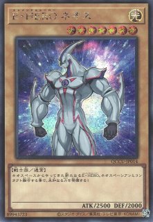 E・HERO Great TORNADO（エレメンタルヒーロー グレイト