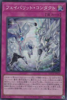 原石の号砲 - 遊戯王専門：通販サイト ◇ティム中山店直営