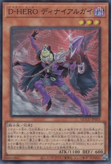 D-HEROデストロイフェニックスガイ(デステニーヒーロー D-HEROデストロイフェニックスガイ(デステニーヒーロー