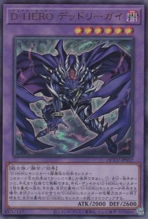 Amazon.co.jp: 遊戯王 Ｄ-ＨＥＲＯ ディアボリックガイ ブースターSP デステニー・ソルジャーズ(SPDS) シングルカード  SPDS-JP010-N : ホビー