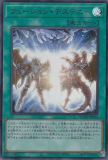遊戯王　フュージョンデステニー　25thシークレット 楽天市場】遊戯王カード フュージョン・デステニー(25th