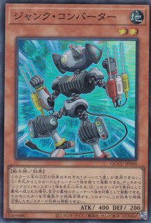 キラーチューンレッドシール　等　キラーチューンパーツ36枚　オマケ付！ キラーチューン・レッドシール - 遊戯王専門：通販サイト ◇ティム中山