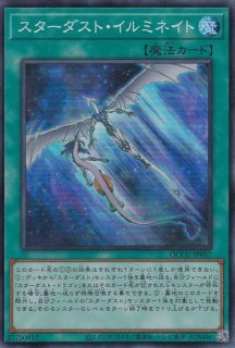 スターダスト・トレイル - 遊戯王専門：通販サイト ◇ティム中山