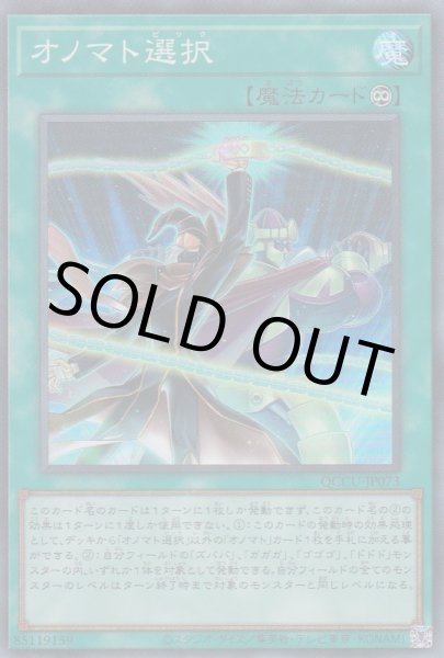 画像1: オノマト選択（ピック） (1)