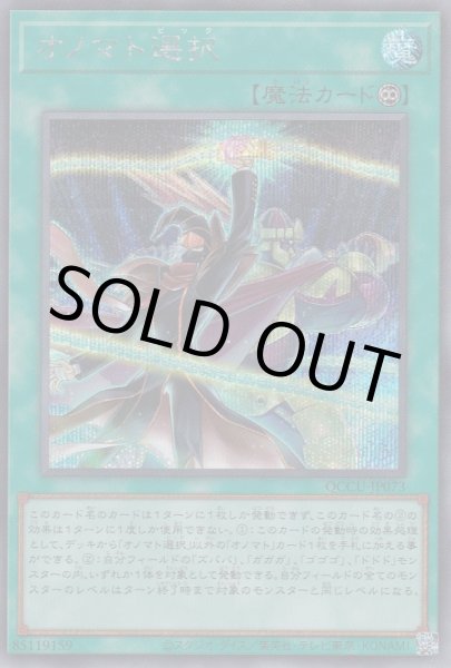 画像1: オノマト選択(ピック) (1)