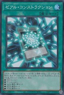 遊戯王 ZEXAL（ゼアル） - 遊戯王専門：通販サイト ◇ティム中山店直営