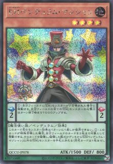 遊戯王 重なら QCCU-JP086 ◇シークレットレア◇ ペンデュラム