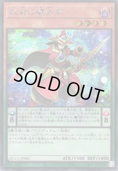 画像1: 虹彩の魔術師 (1)