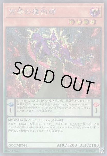 画像1: 紫毒の魔術師 (1)