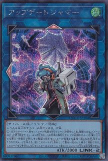 アップデートジャマー | スーパー | ドラゴンスター | 遊戯王