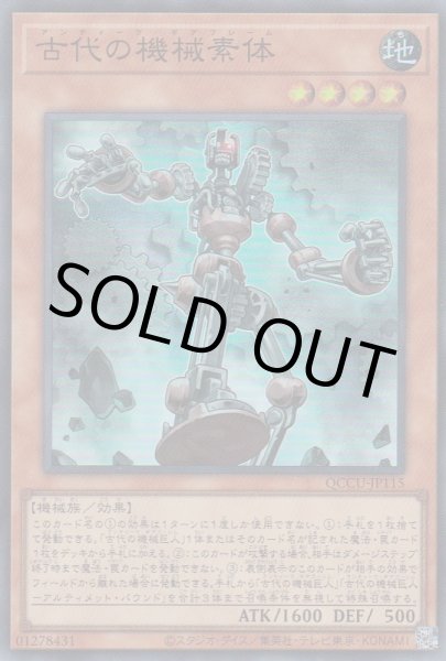 画像1: 古代の機械素体（アンティーク・ギアフレーム） (1)