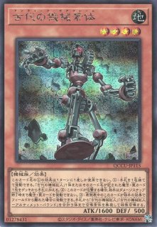 世界3枚PSA10古代の機械巨人 アルティメット・パウンド ウルトラレア 遊戯王 古代の機械巨人－アルティメット・パウンド - 遊戯王専門：通販サイト