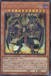 ユベル-Das Extremer Traurig Drachen（ダス エクストレーム