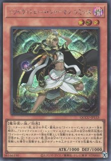 トワイライトロード・シャーマン ルミナス - 遊戯王専門：通販