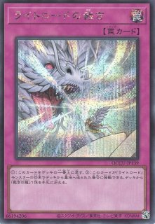 ライトロード・アテナ ミネルバ - 遊戯王専門：通販サイト ◇ティム