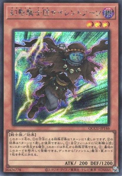 画像1: 幻影騎士団 サイレントブーツ（ファントム・ナイツ） (1)