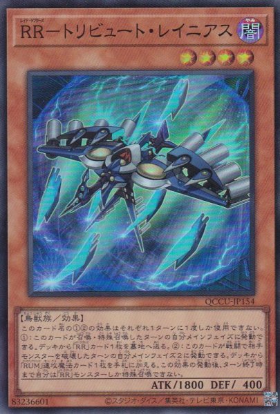 画像1: RR－トリビュート・レイニアス（レイド ラプターズ） (1)