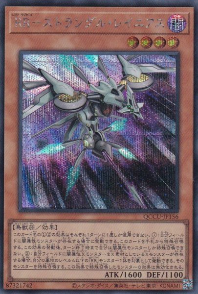 画像1: RR－ストラングル・レイニアス（レイド ラプターズ） (1)