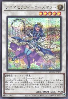 遊戯王 アロマージ ローズマリー プレイマット 遊戯王 公式 アロマージ 韓国プレイマット