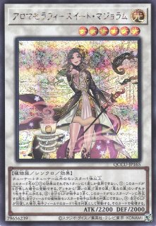 アロマセラフィ－ローズマリー - 遊戯王専門：通販サイト ◇ティム中山