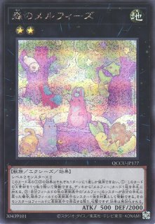 黒き森の航天閣 - 遊戯王専門：通販サイト ◇ティム中山店直営