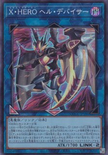 暗黒界の魔神 レイン 価格相場(値段)・最安値(遊戯王) | トレカ
