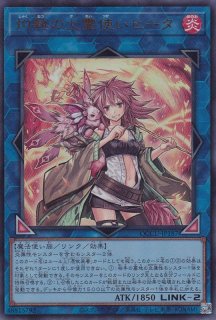 火霊使いヒータ - 遊戯王専門：通販サイト ◇ティム中山店直営