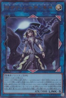 遊戯王 閉ザサレシ世界ノ冥神 2枚 プリズマ - fawema.org