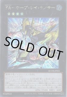竜装合体 ドラゴニック・ホープレイ - 遊戯王専門：通販サイト